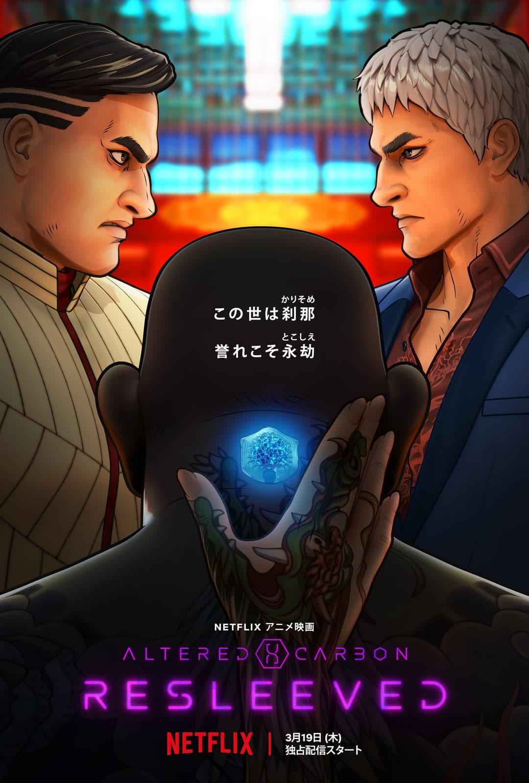 Poster di Altered Carbon: Resleeved