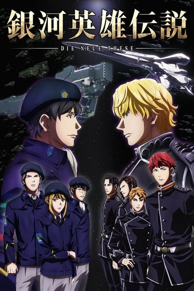 Poster di Legend of the Galactic Heroes: Die Neue These