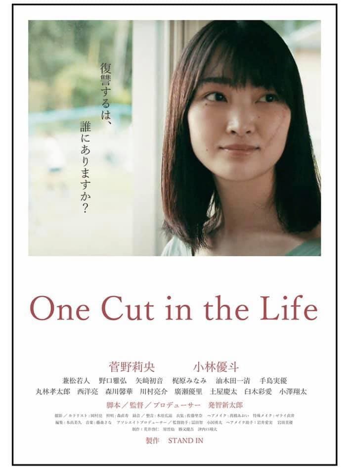 Poster di One Cut in the Life