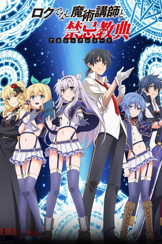 Poster di Akashic Records of Bastard Magical Instructor