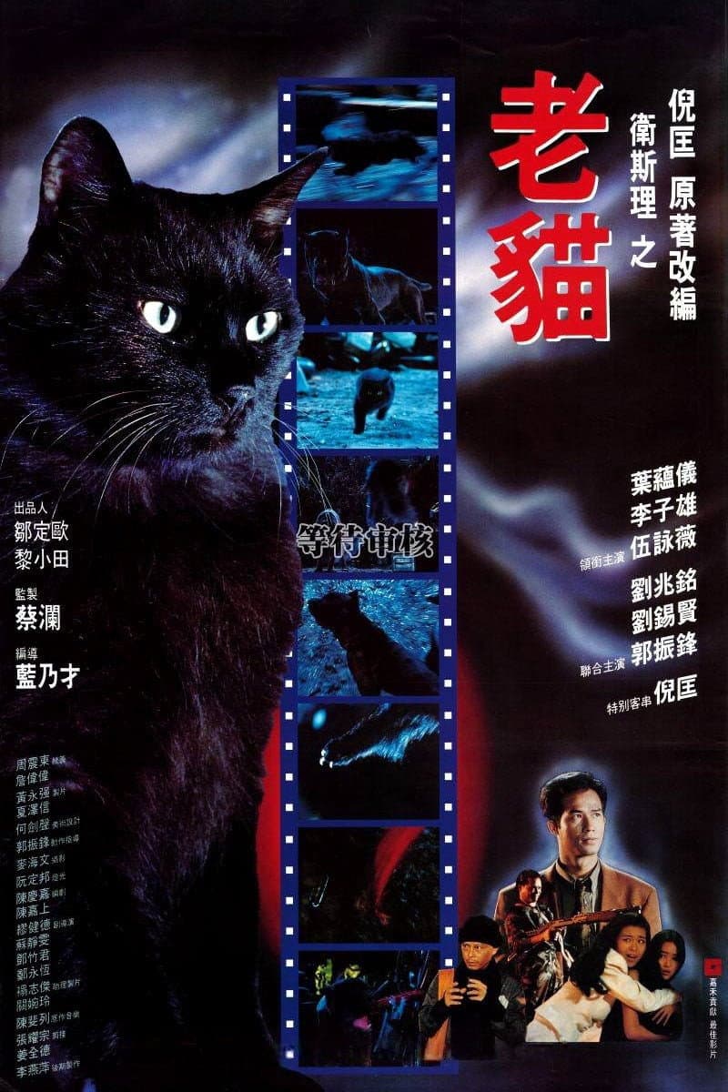 Poster di The Cat- Beast Wars: Nine Lives