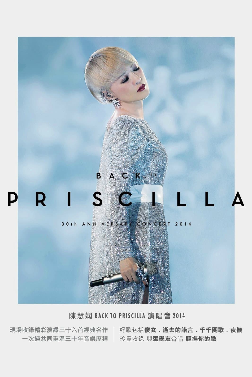 Poster di Back To Priscilla 30th Anniversary Concert 2014