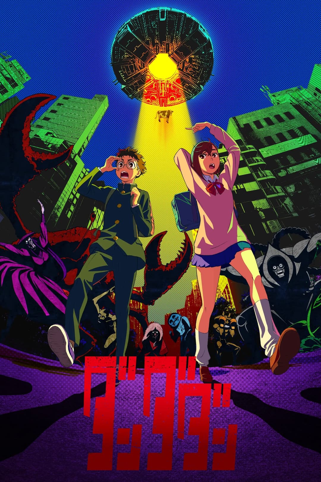 Poster di DAN DA DAN