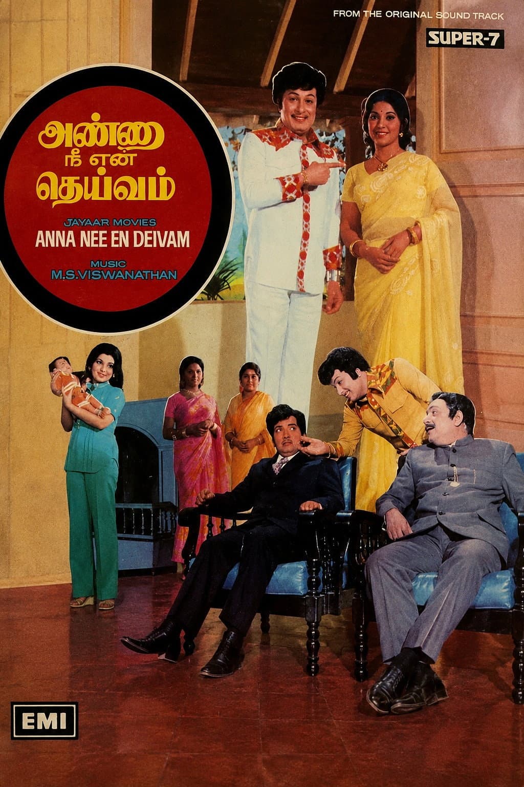 Poster di அண்ணா, நீ என் தெய்வம்