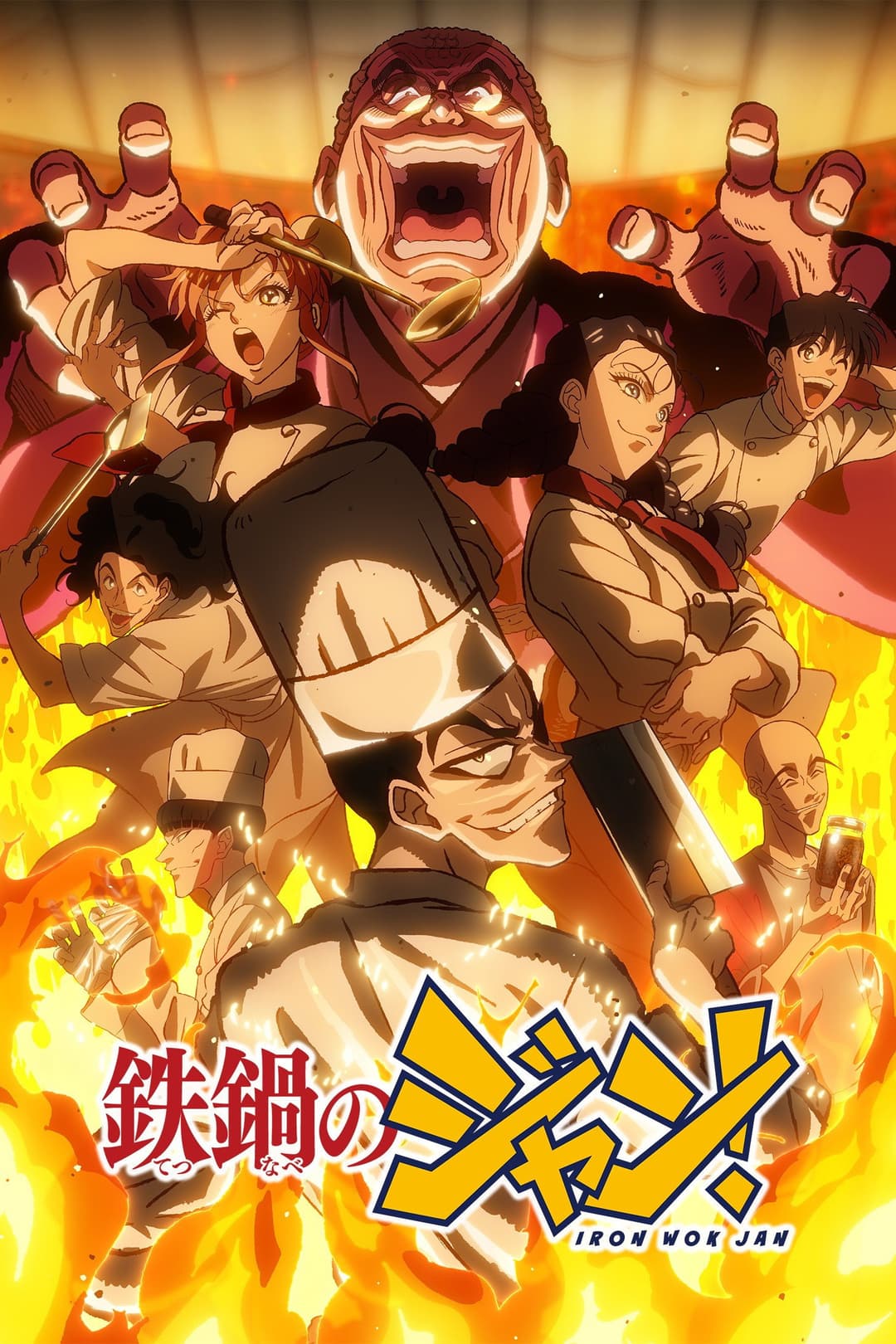 Poster di Iron Wok Jan!