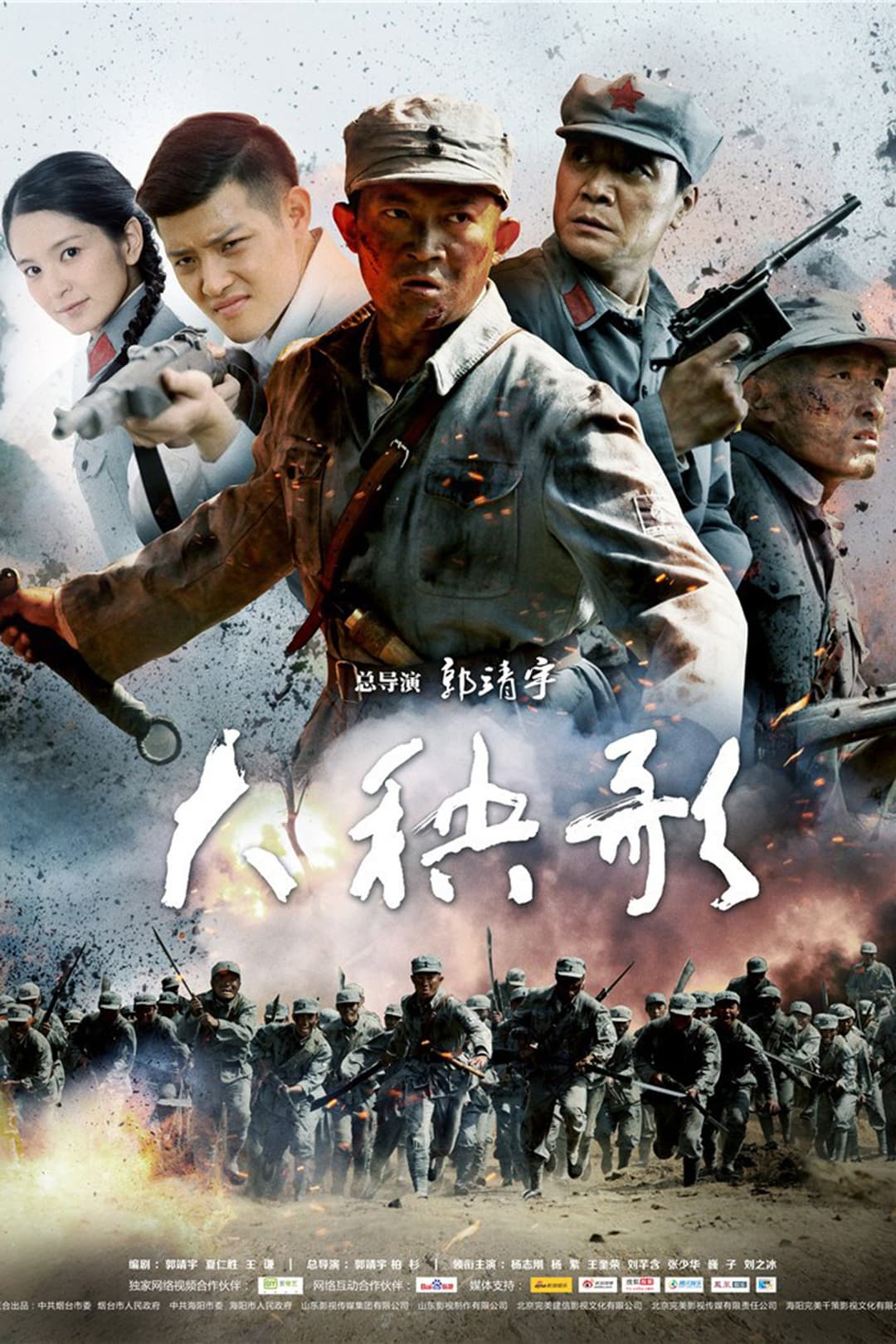Poster di 大秧歌