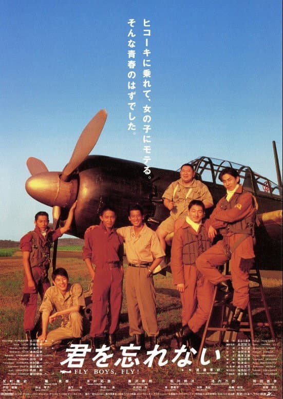 Poster di 君を忘れない