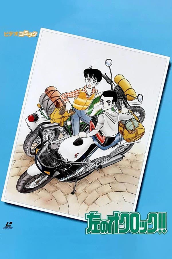 Poster di 左のオクロック!!