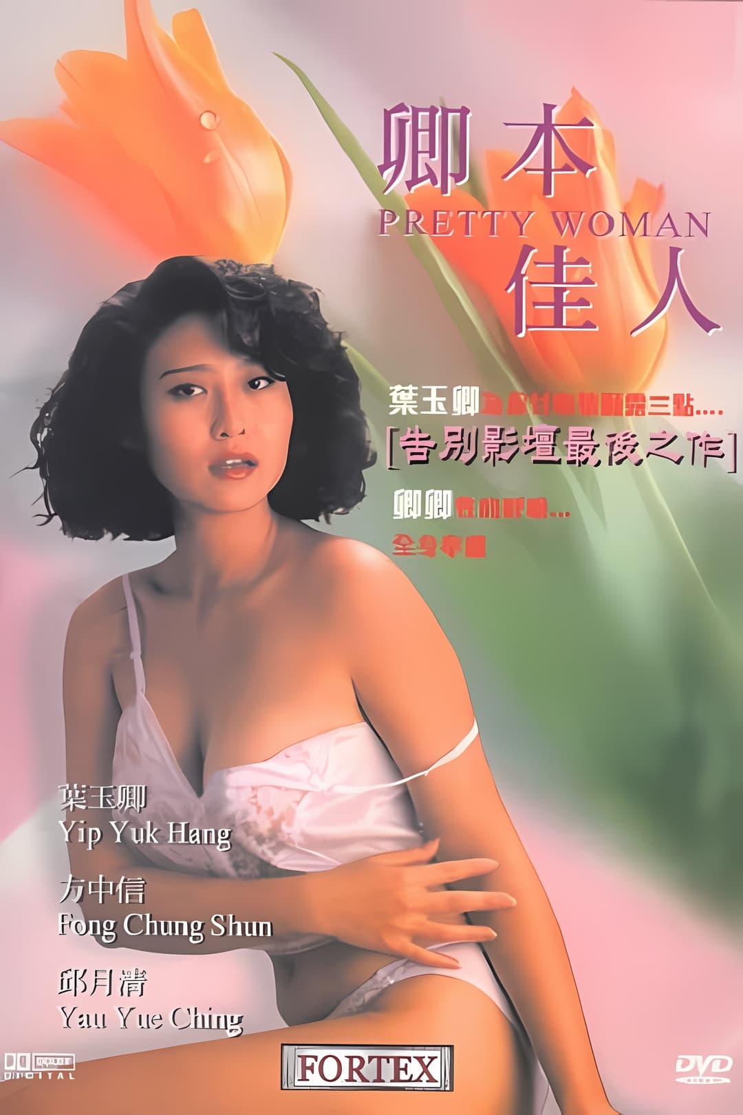 Poster di Pretty Woman