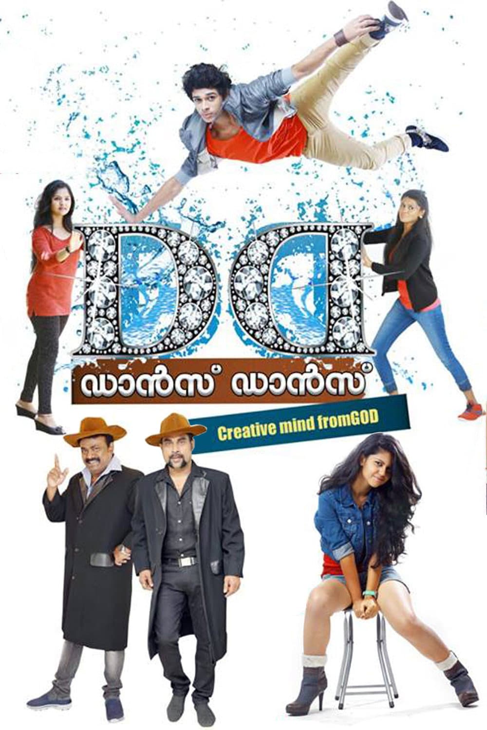 Poster di ഡാന്‍സ് ഡാന്‍സ്