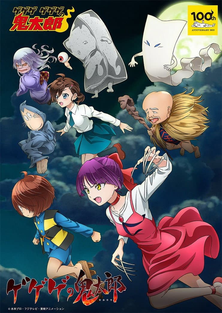 Poster di Kitaro Dei Cimiteri