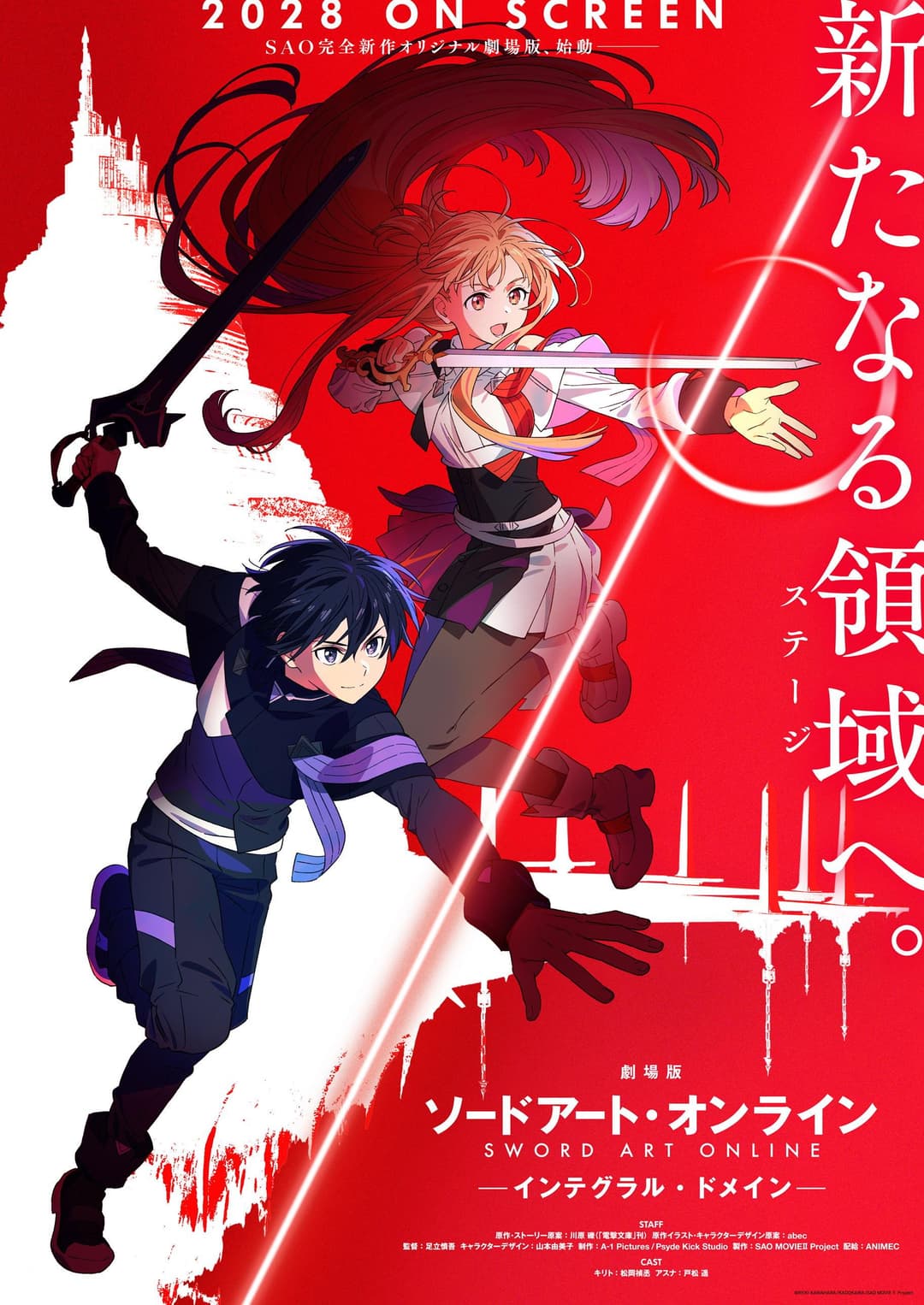 Poster di 劇場版 ソードアート・オンライン - インテグラル・ドメイン -