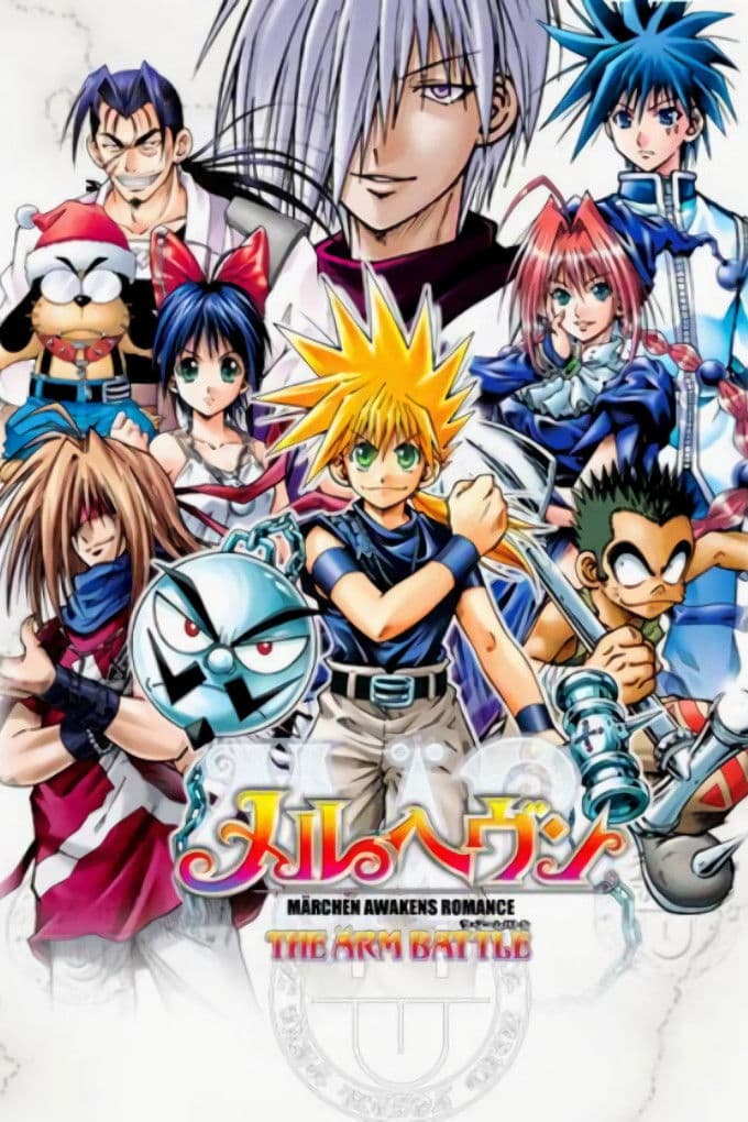 Poster di MÄR-メルヘヴン-