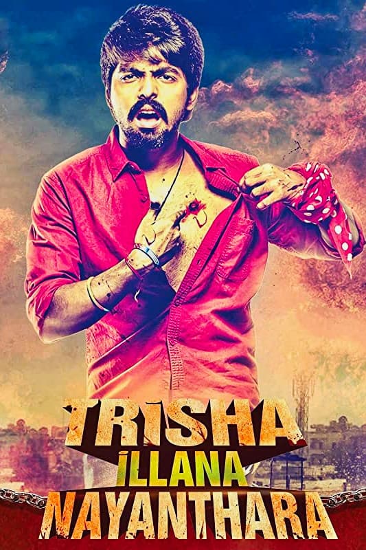Poster di த்ரிஷா இல்லனா நயந்தாரா