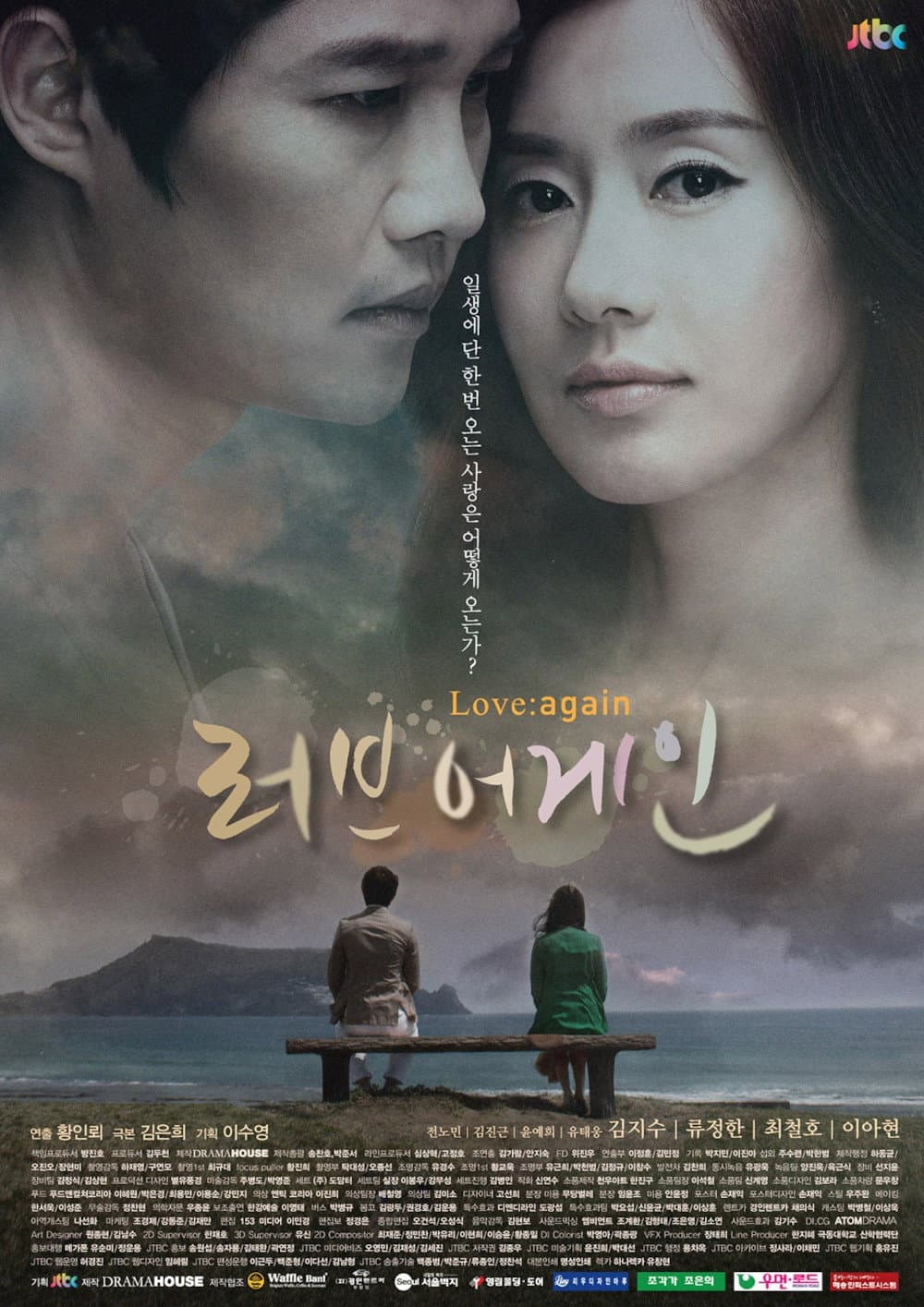 Poster di 러브 어게인