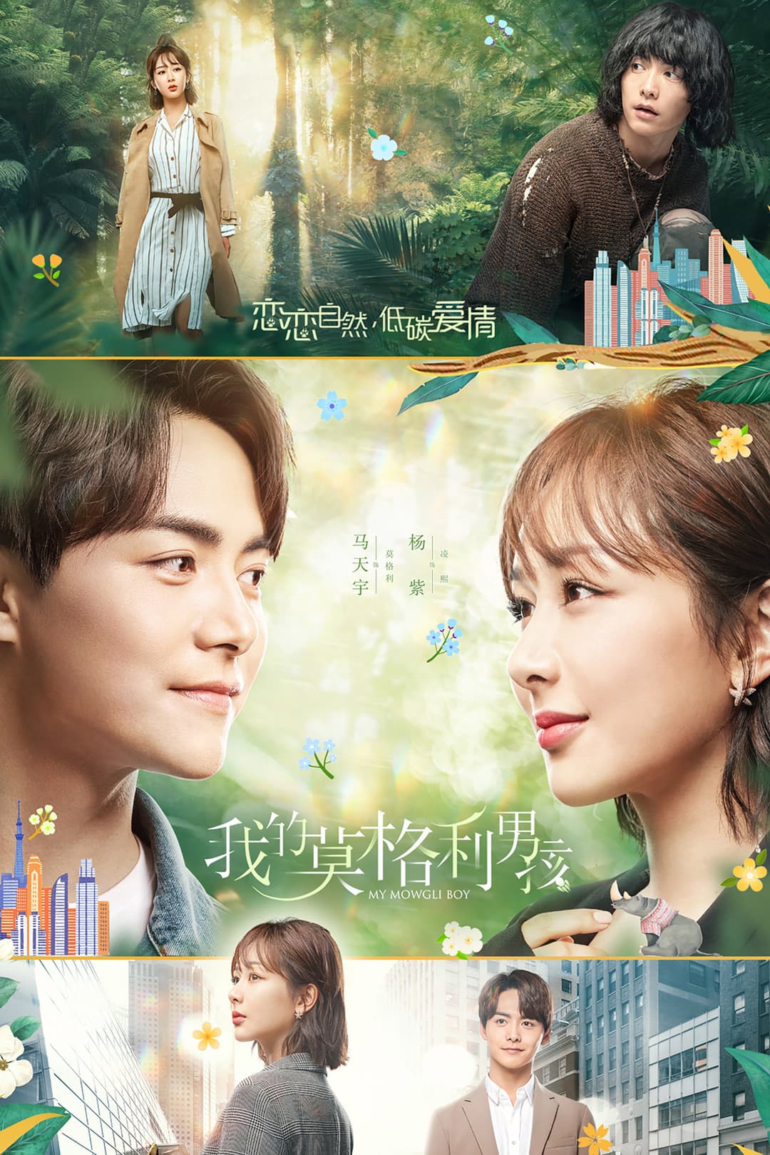 Poster di My Mowgli Boy