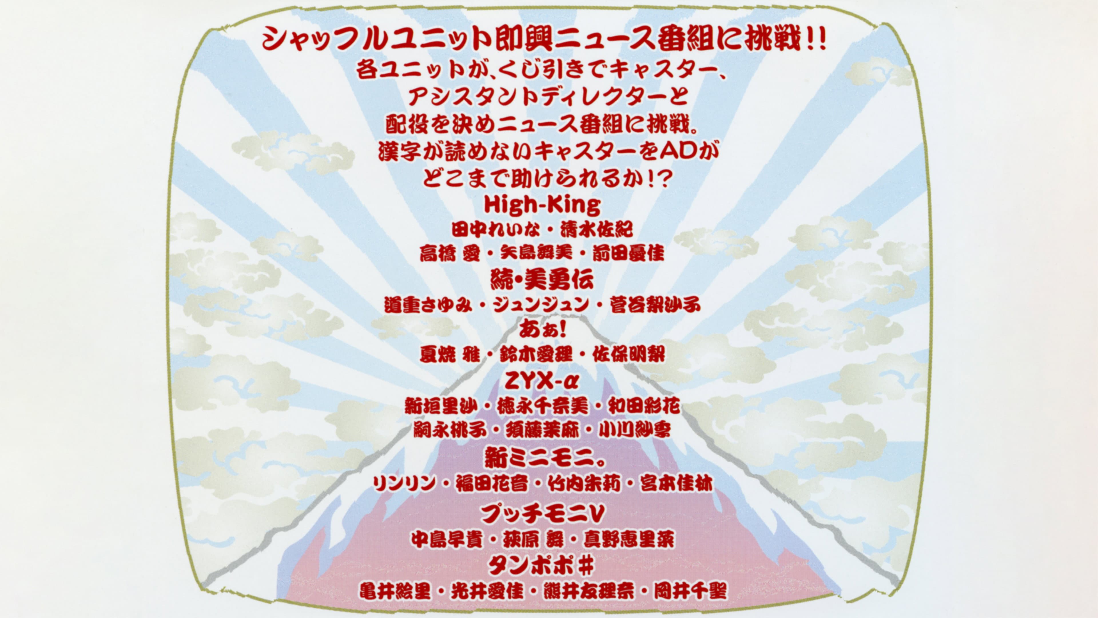 Hello! Project DVD Magazine Vol.21 - immagine
