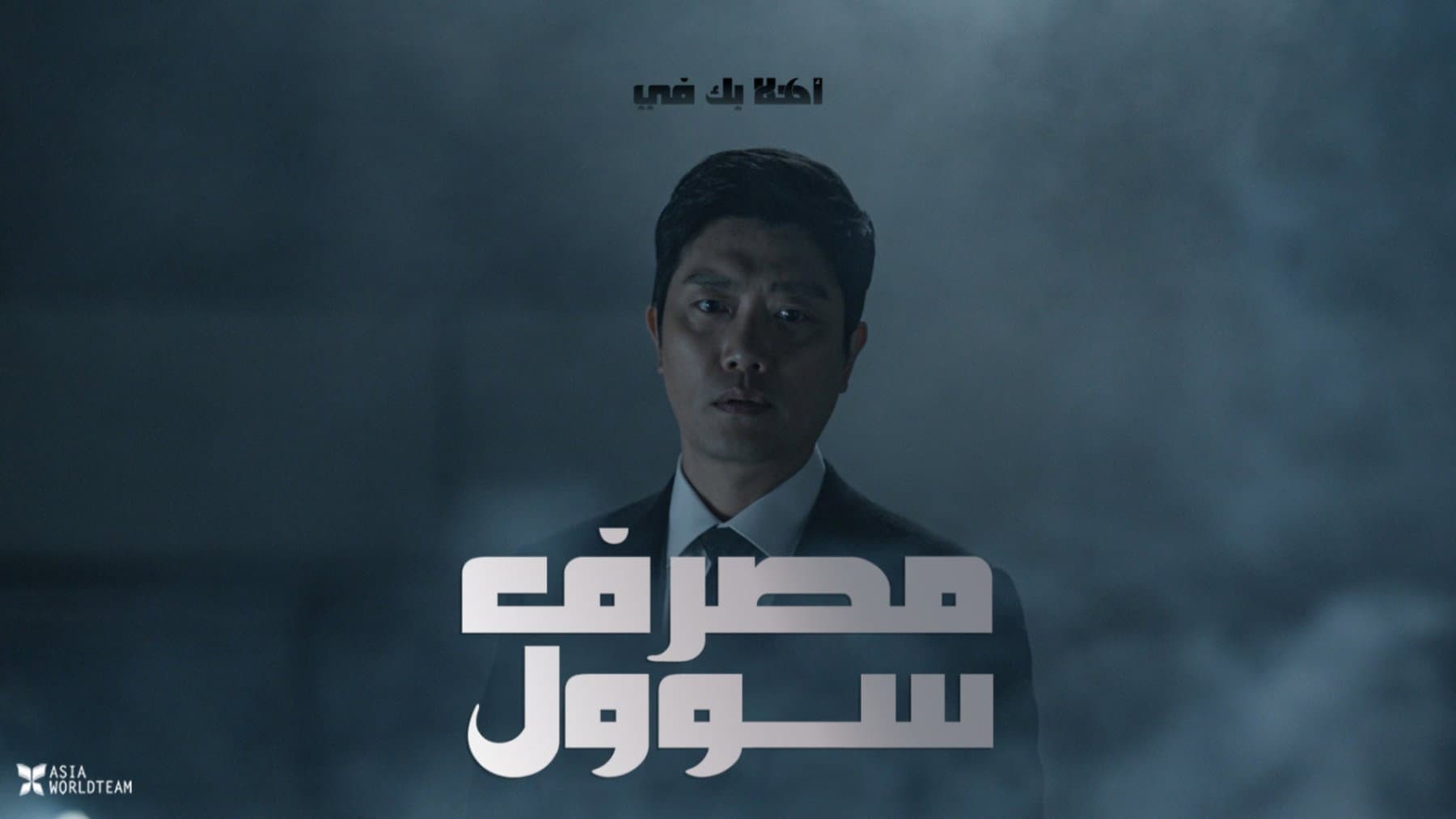 잠은행 - immagine