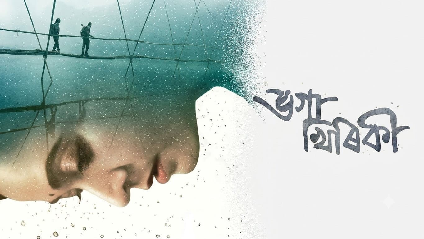 Bhoga Khirikee - immagine