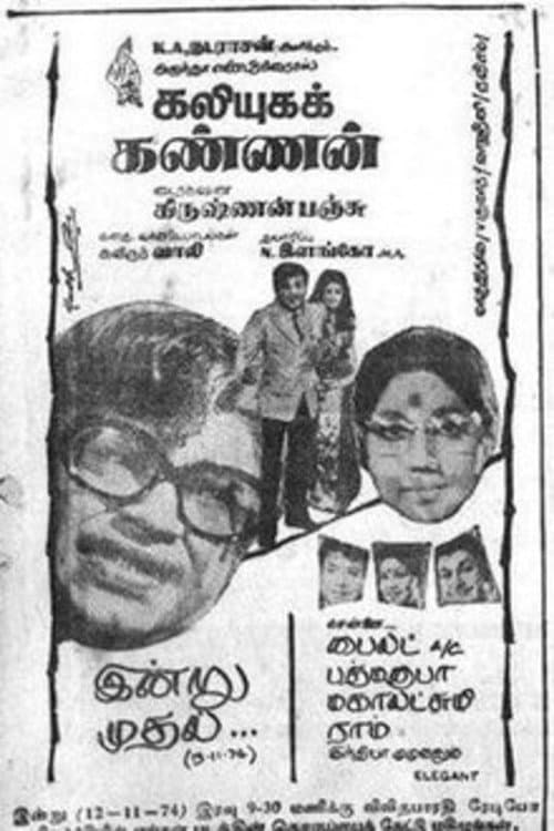Poster di Kaliyuga Kannan