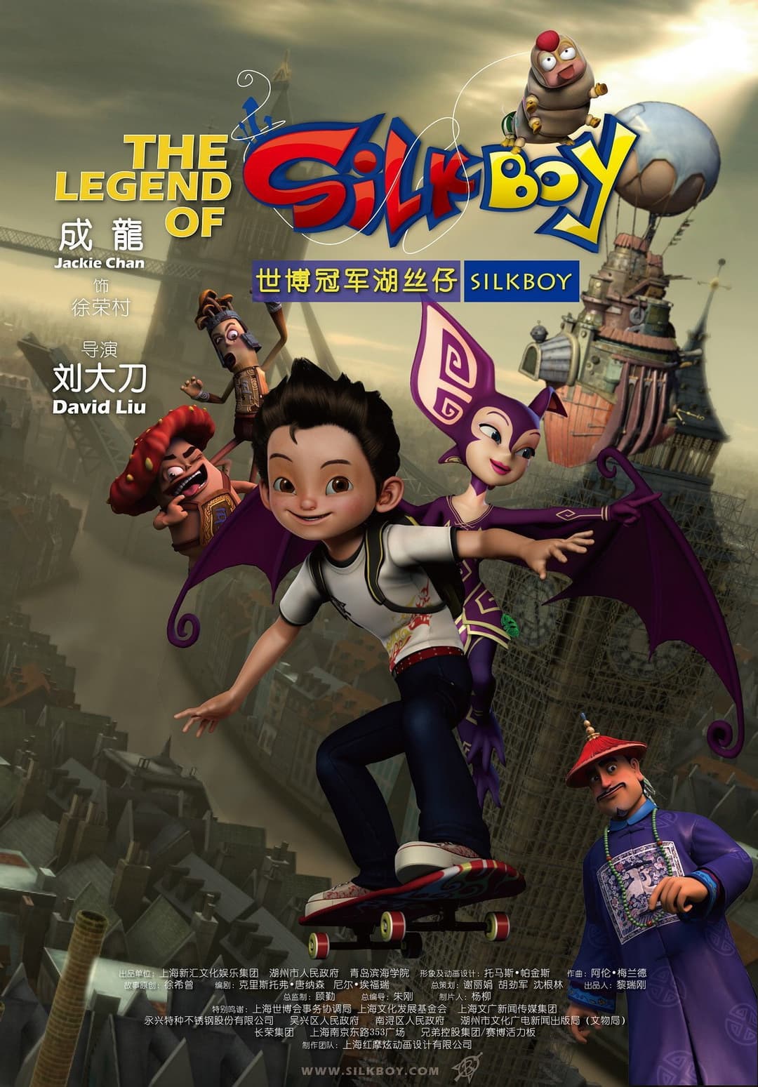 Poster di 世博總動員: 世博冠軍湖絲仔