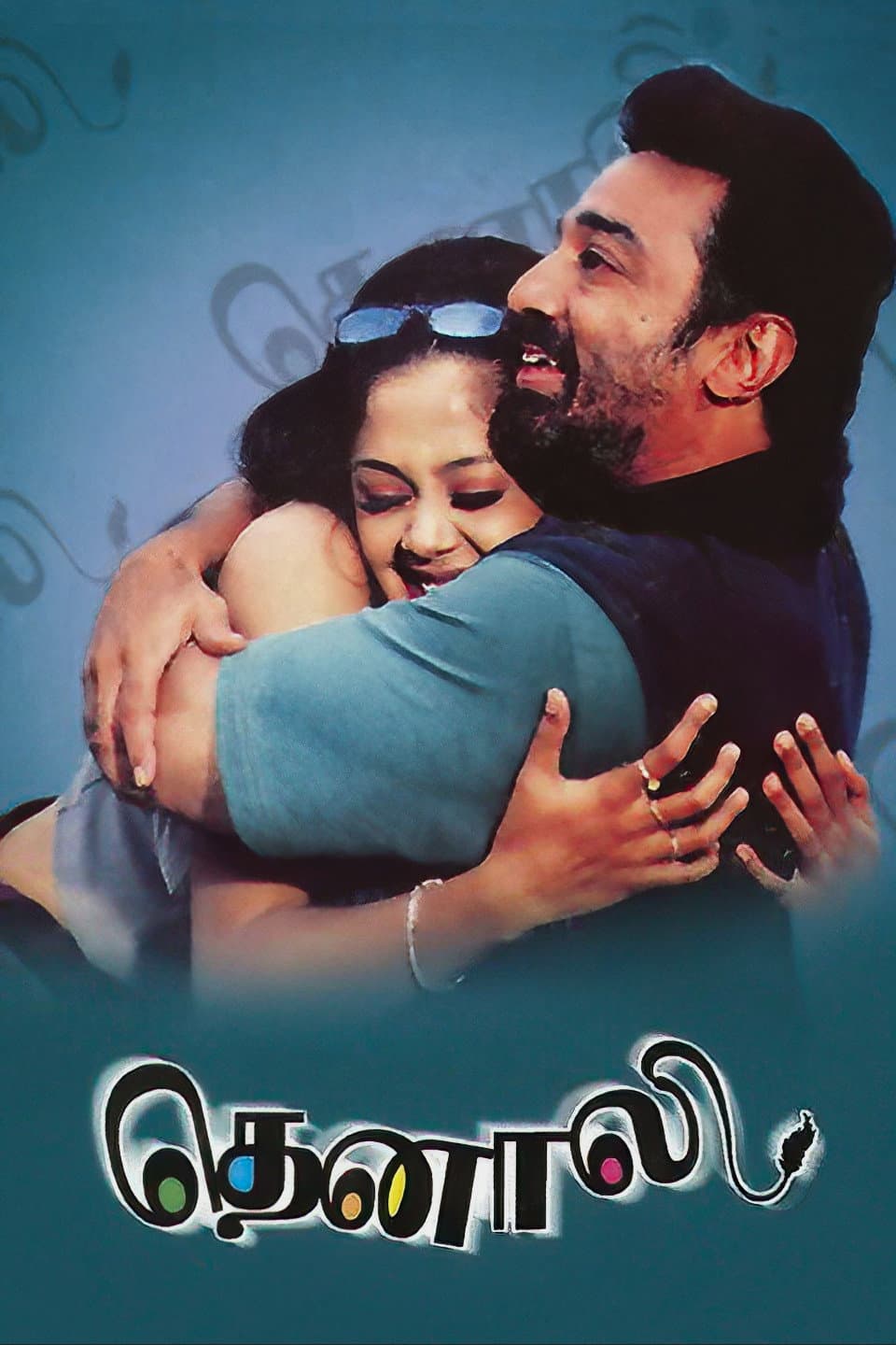 Poster di தெனாலி