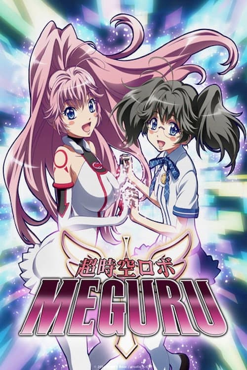 Poster di Choujikuu Robo Meguru