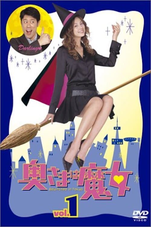Poster di Okusama wa Majo Returns SP