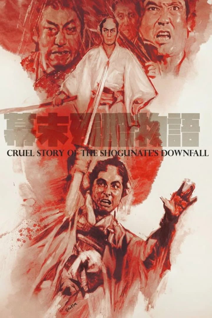 Poster di 幕末残酷物語