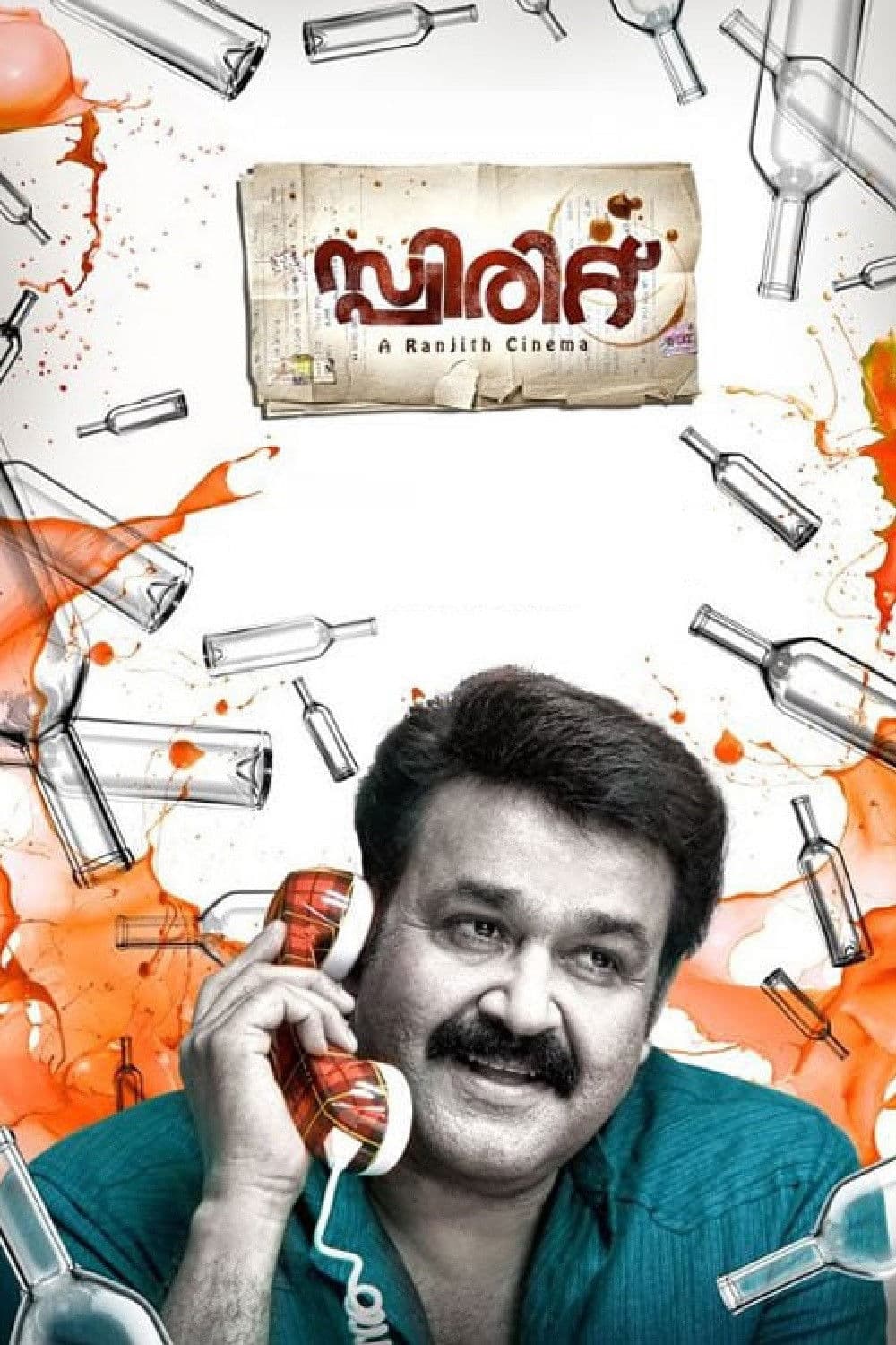 Poster di സ്പിരിറ്റ്