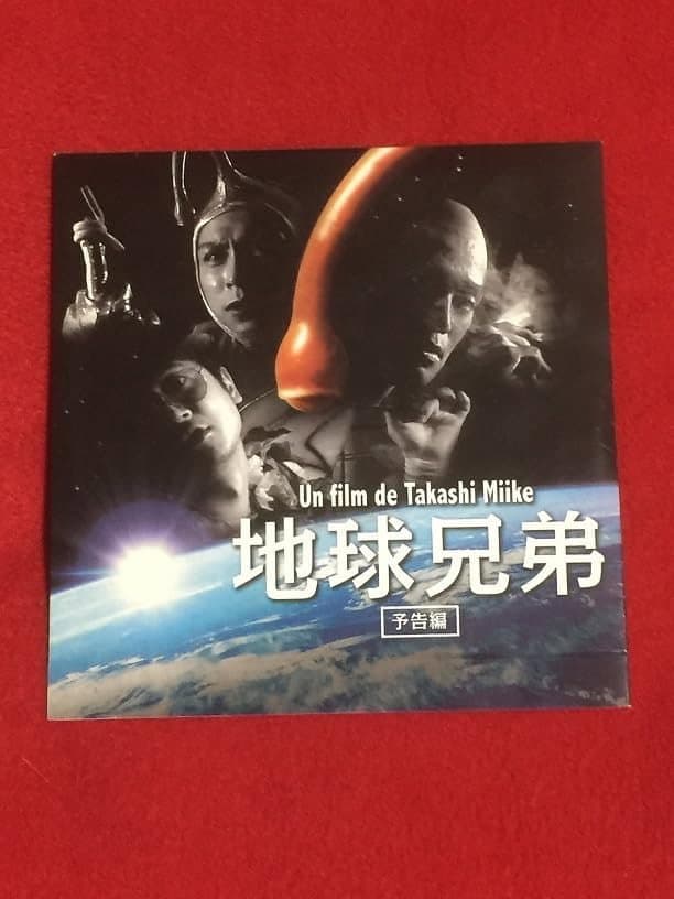 Poster di Chikyu Kyodai