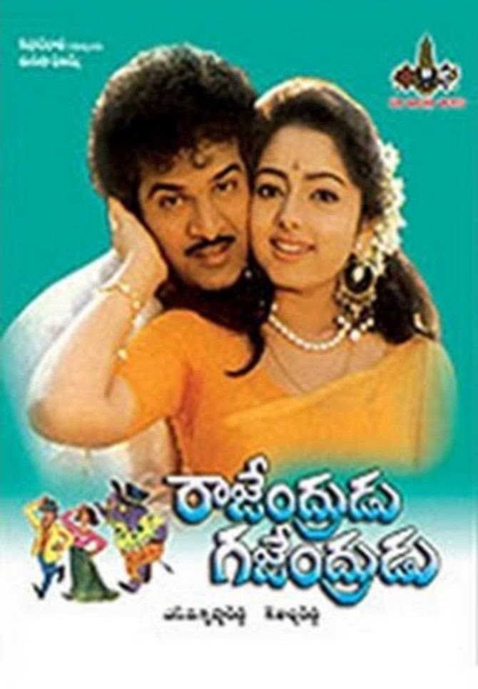Poster di Rajendrudu Gajendrudu