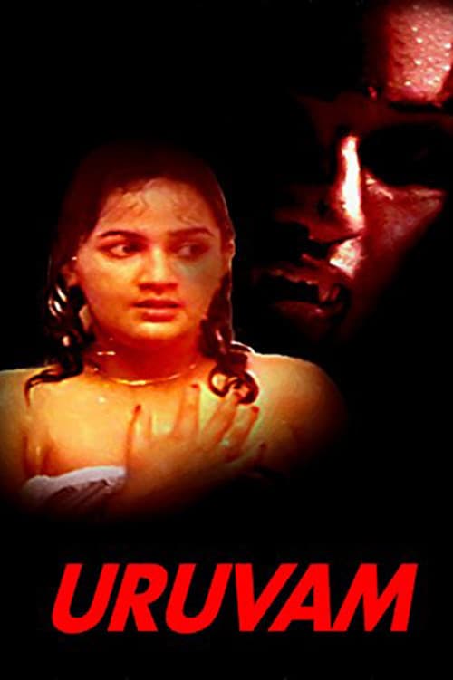 Poster di உருவம்