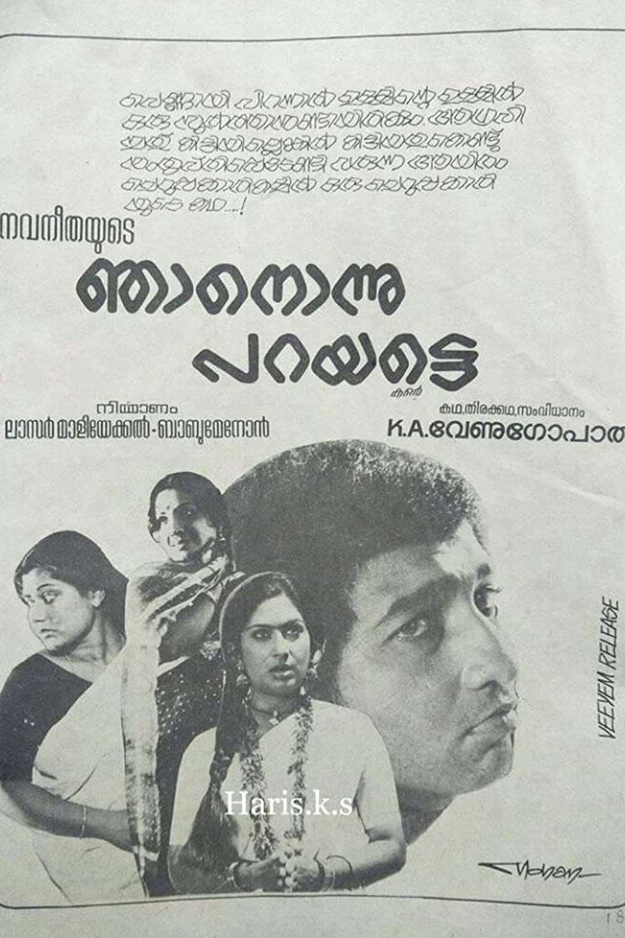 Poster di ഞാൻ ഒന്നു പറയട്ടെ