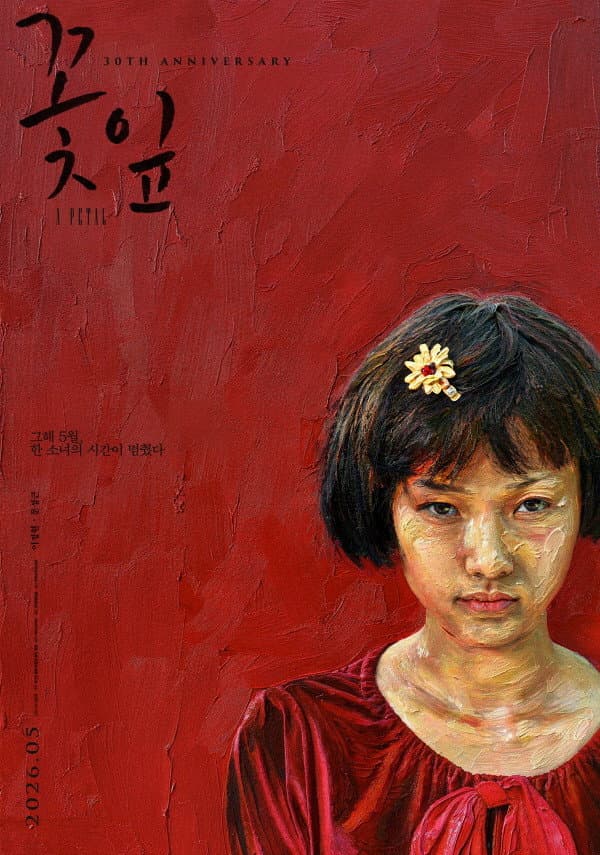 Poster di A Petal