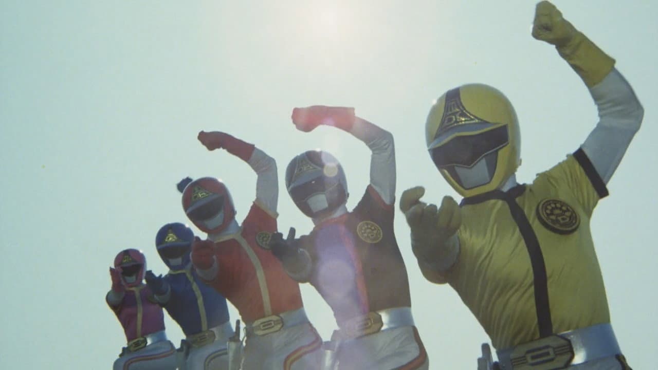 科学戦隊ダイナマン THE MOVIE - immagine