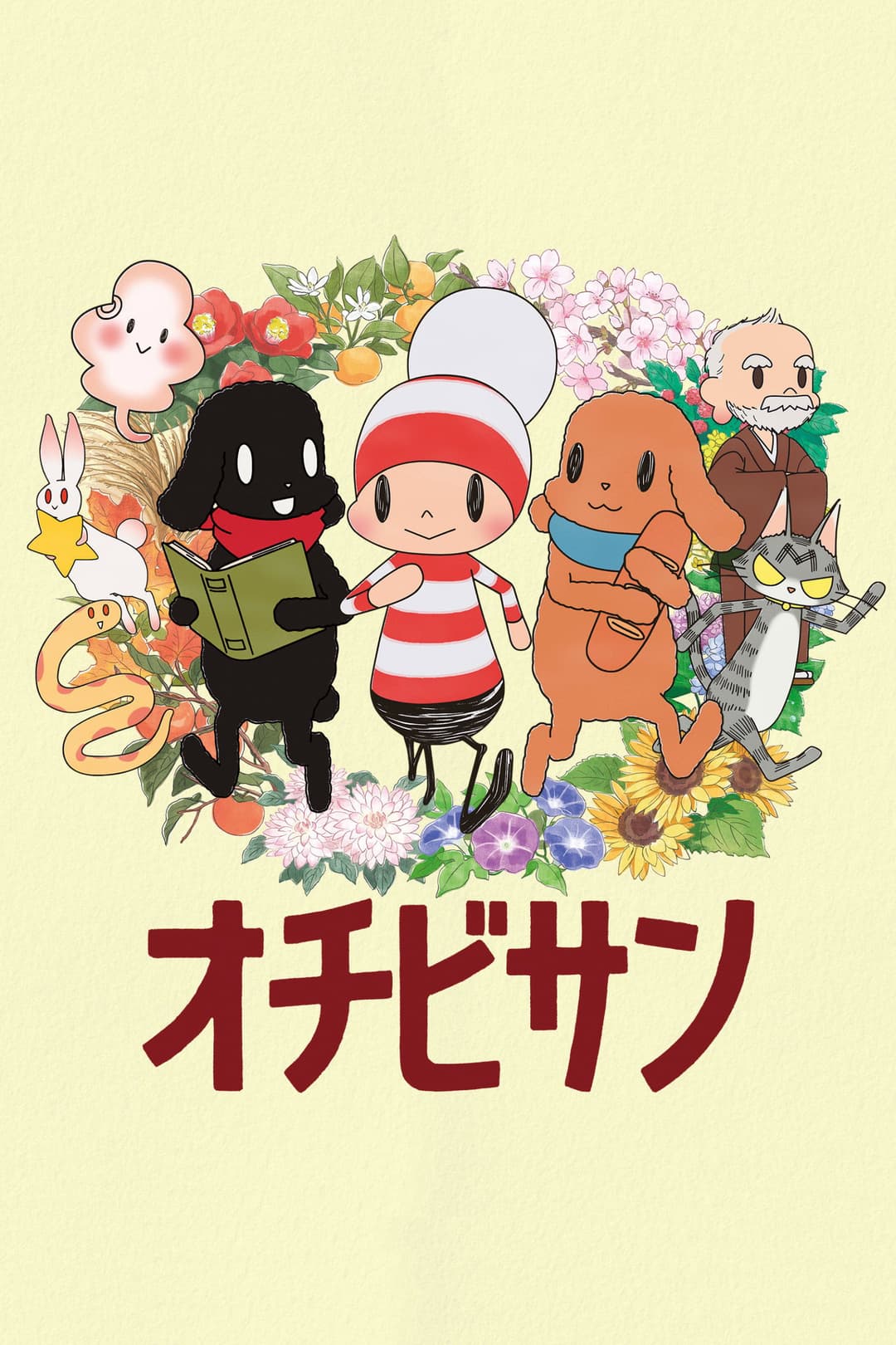 Poster di オチビサン
