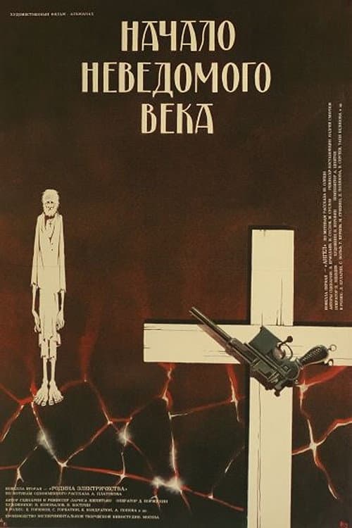 Poster di Beginning of an Unknown Era