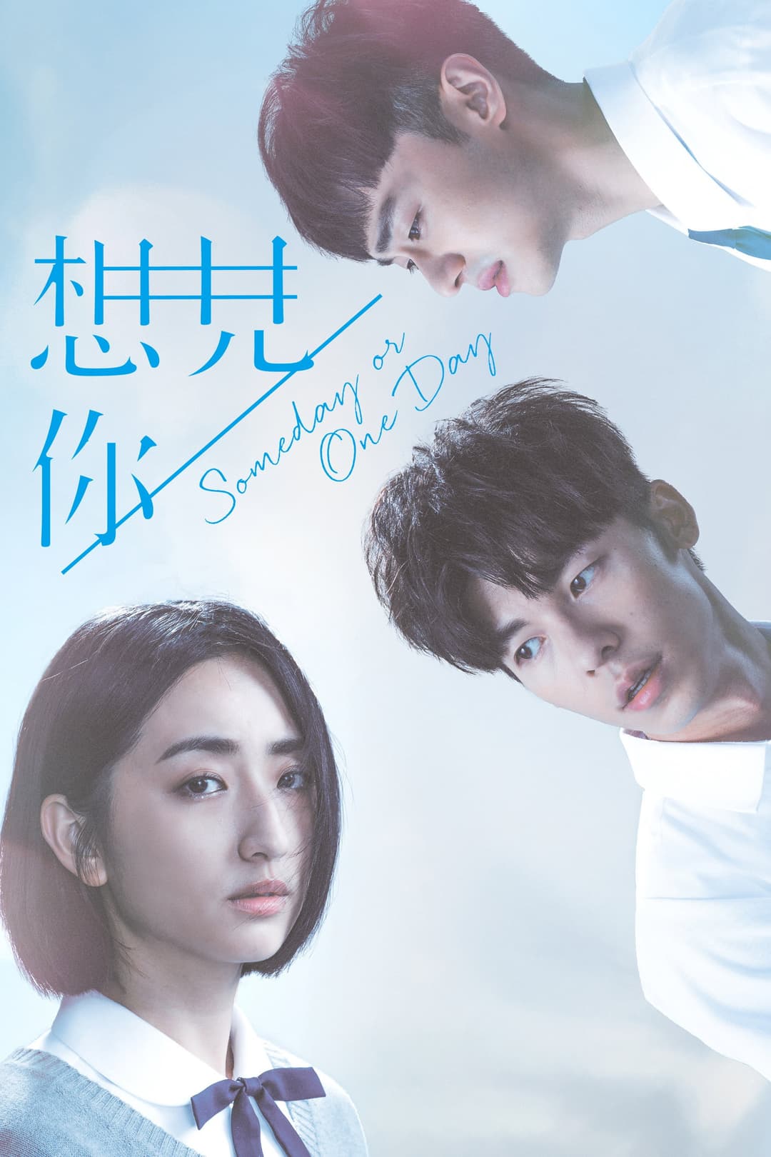 Poster di 想見你