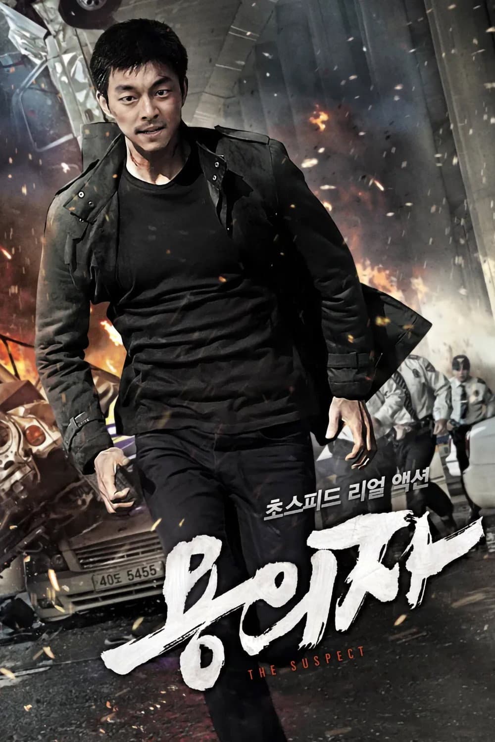 Poster di The Suspect