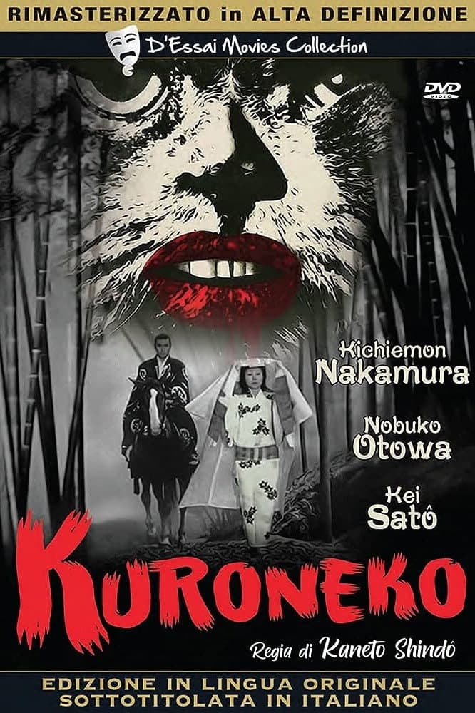 Poster di Kuroneko