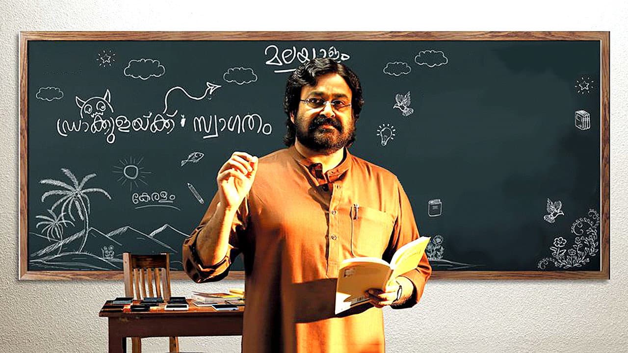 വെളിപാടിന്റെ പുസ്തകം - immagine