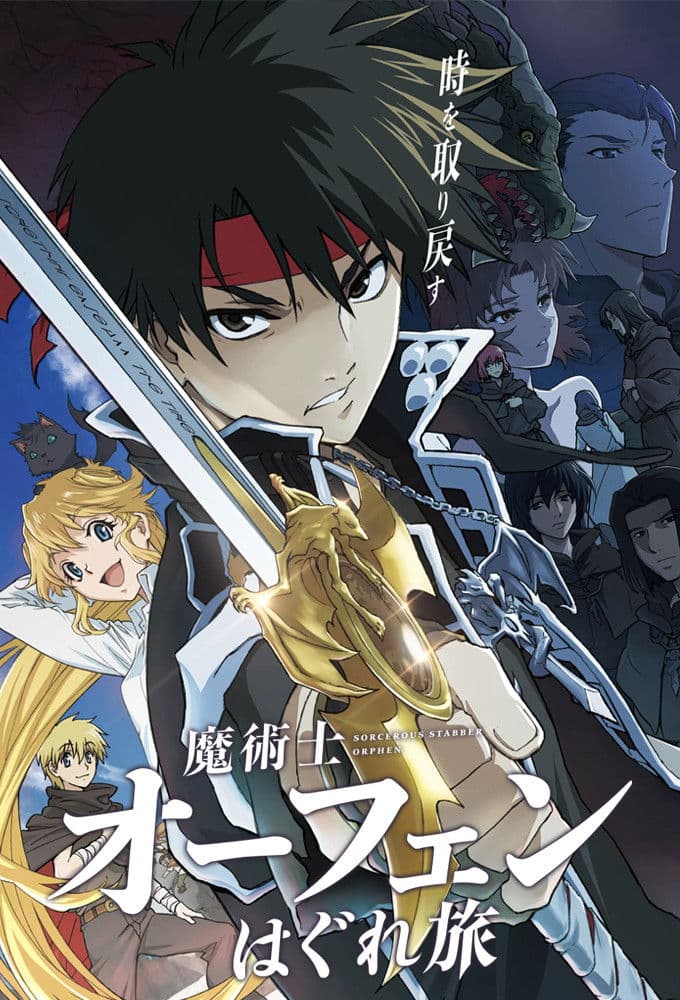 Poster di Lo Stregone Orphen