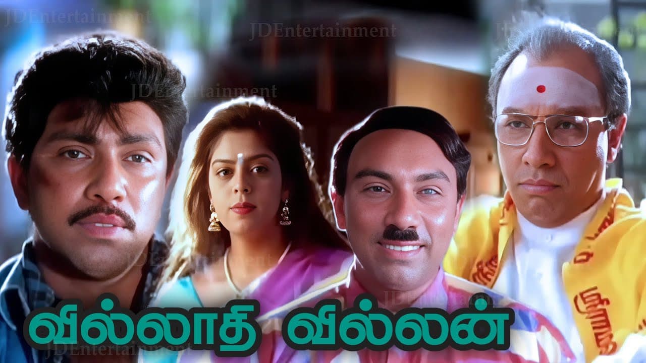 வில்லாதி வில்லன் - immagine