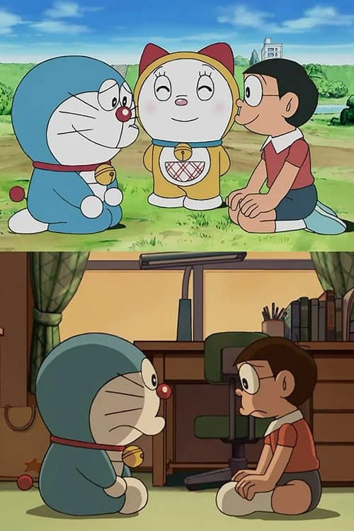 Poster di ドラえもん誕生日スペシャル 「のび太くん、さようなら！ ドラえもん、未来へ帰る…」
