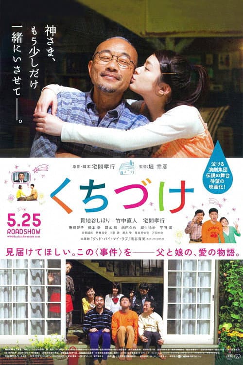Poster di Angel home