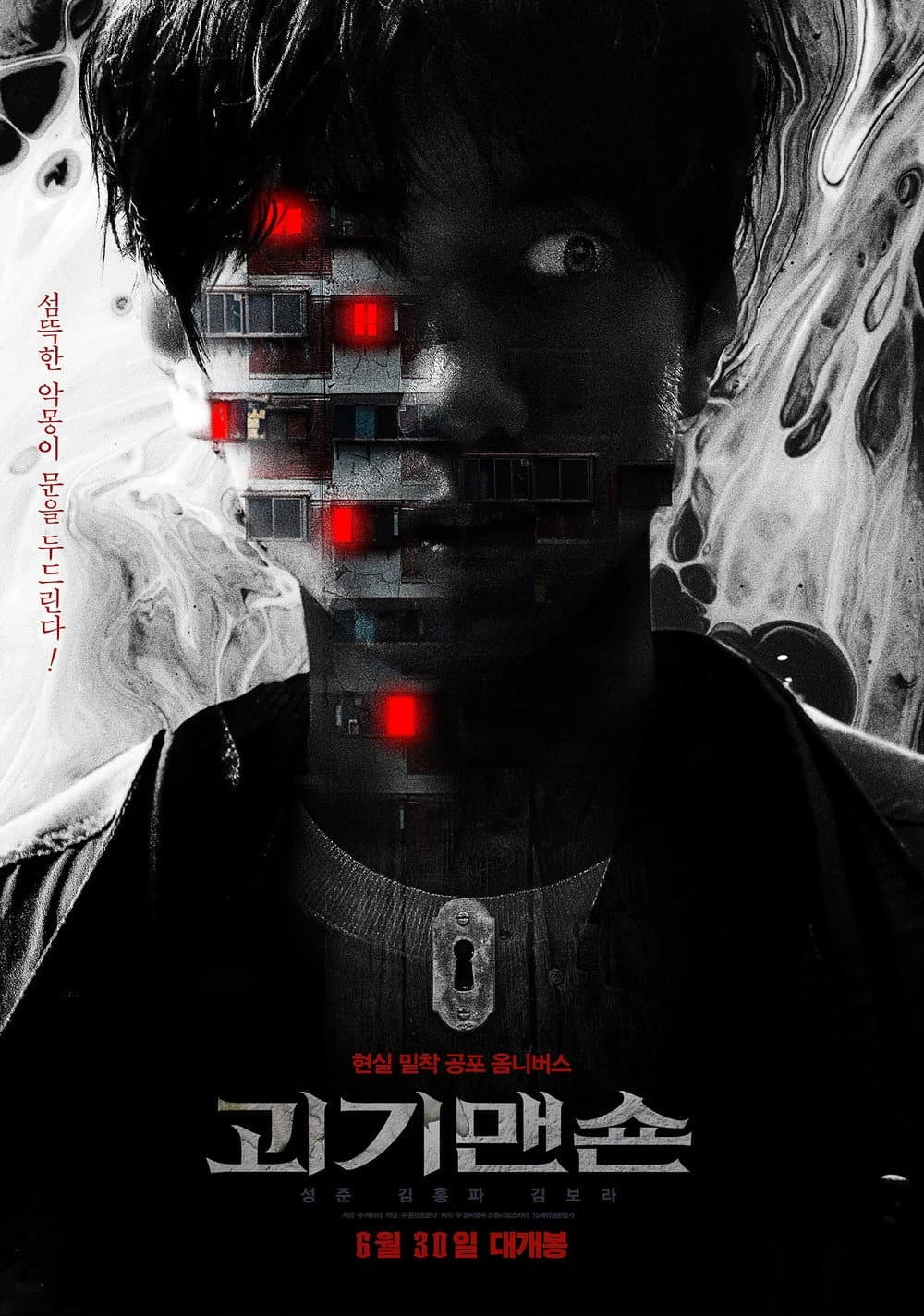 Poster di 2021 Summer Drama Collage: Monster Mansion