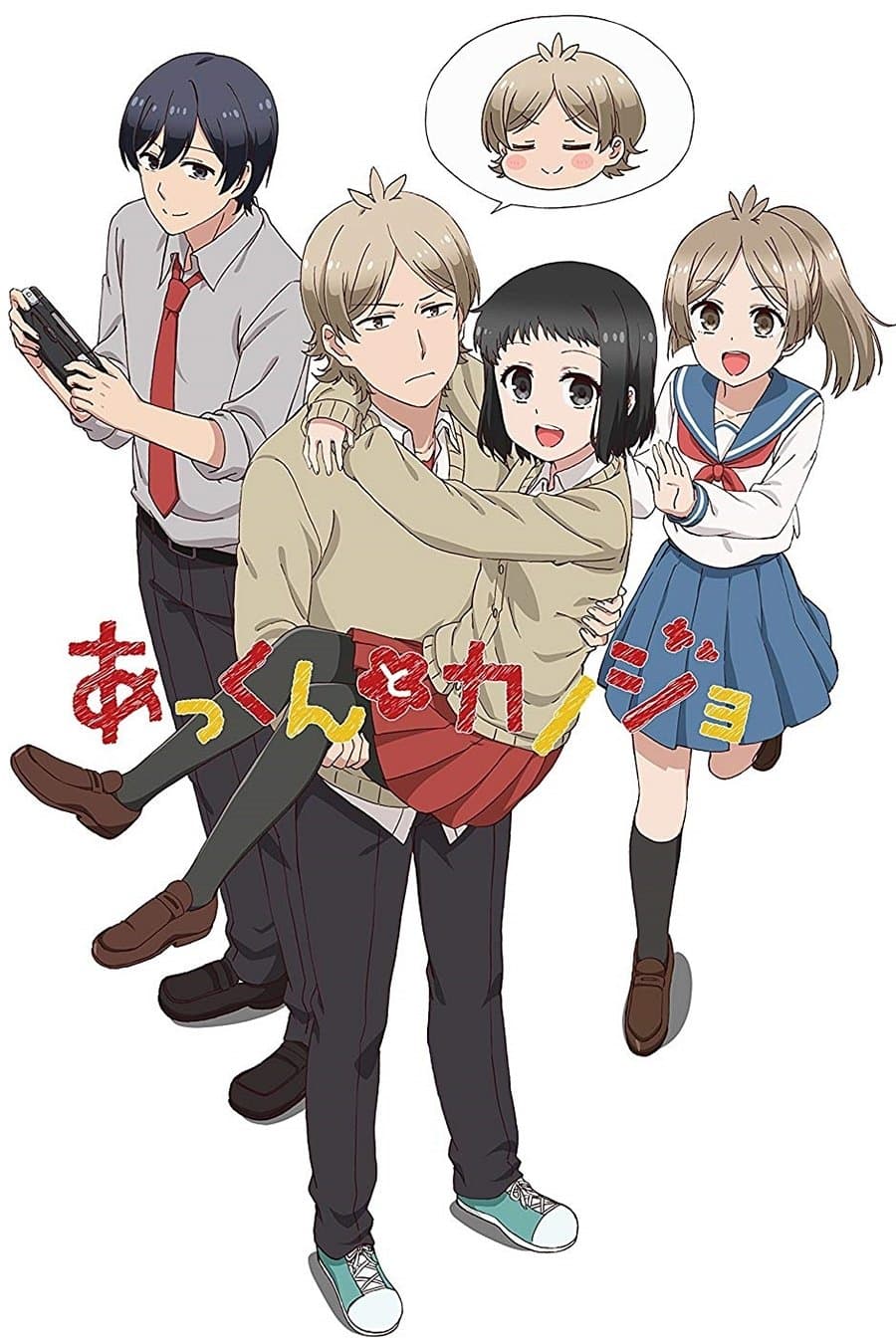 Poster di My Sweet Tyrant