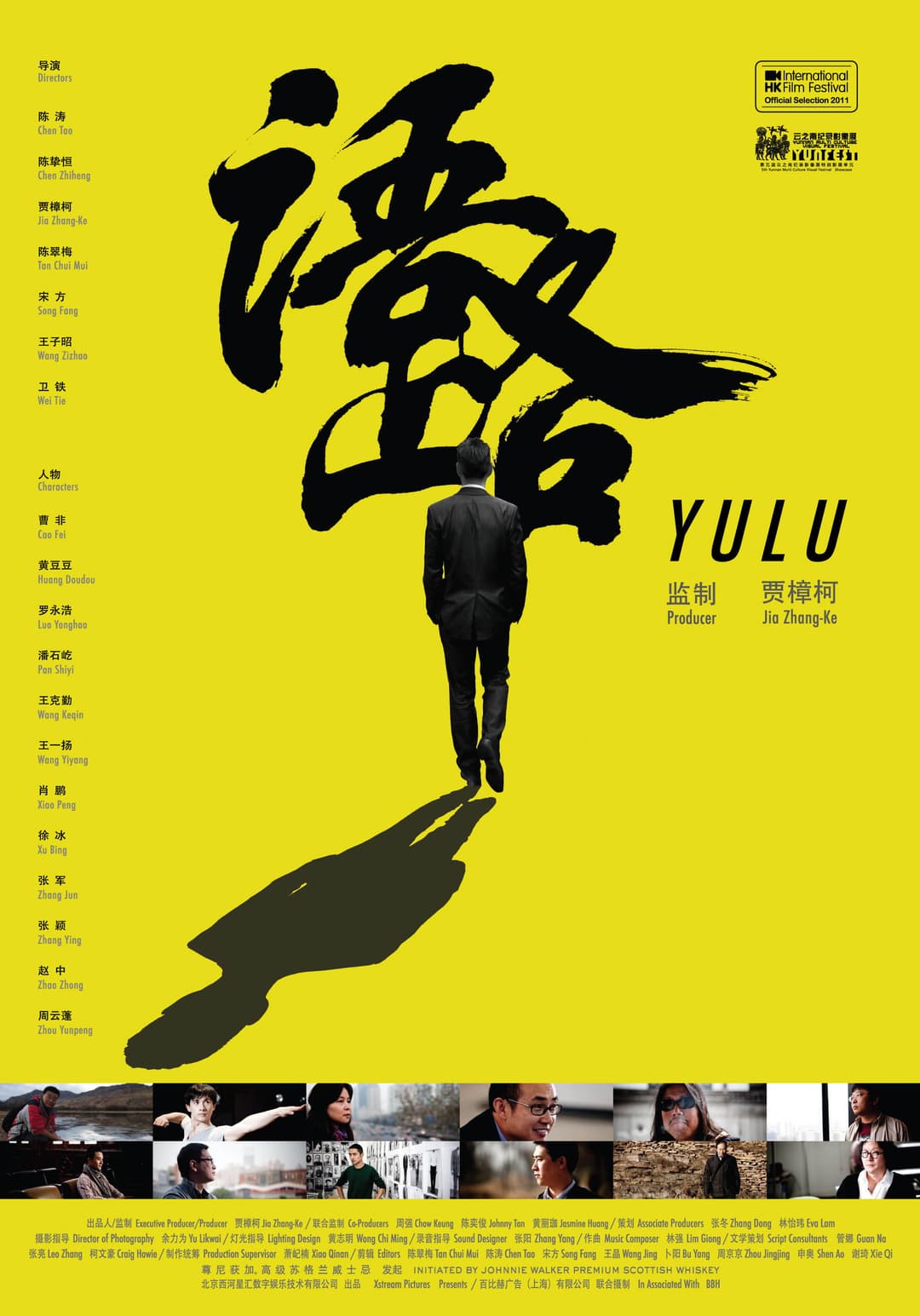 Poster di 语路