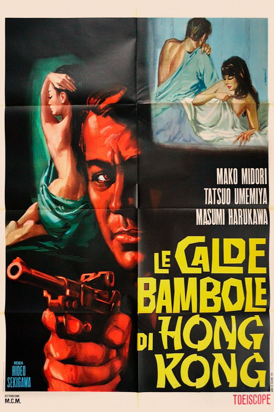 Poster di ひも